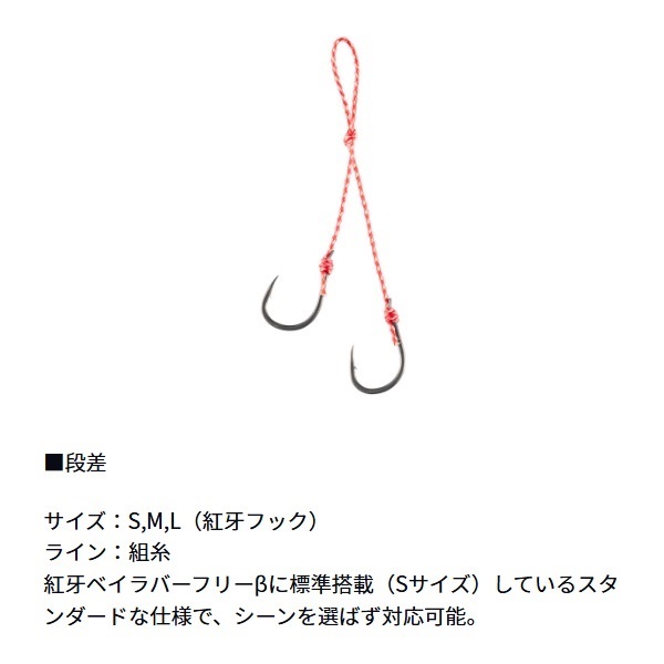 紅牙 替えフックベータ SS
